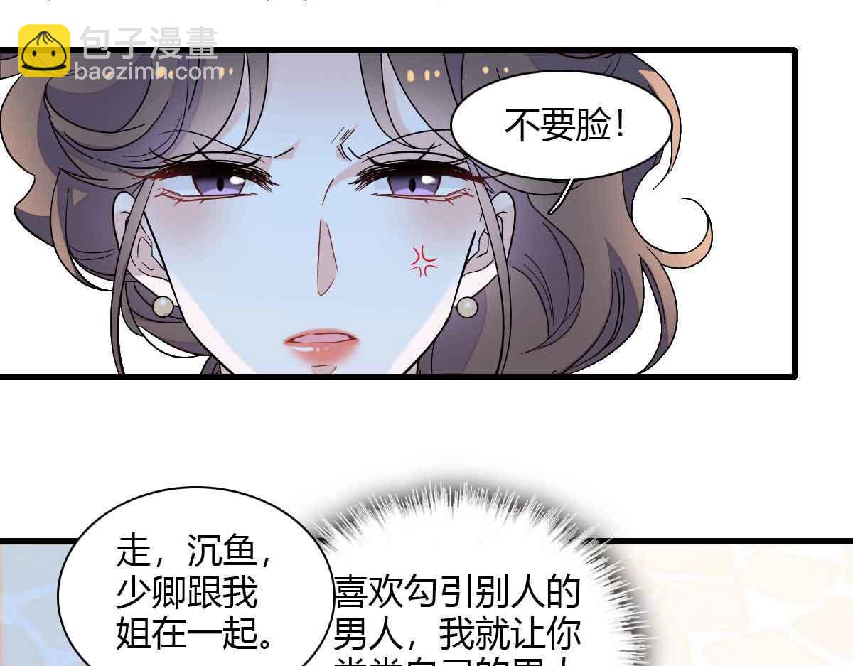 152 他配么？11
