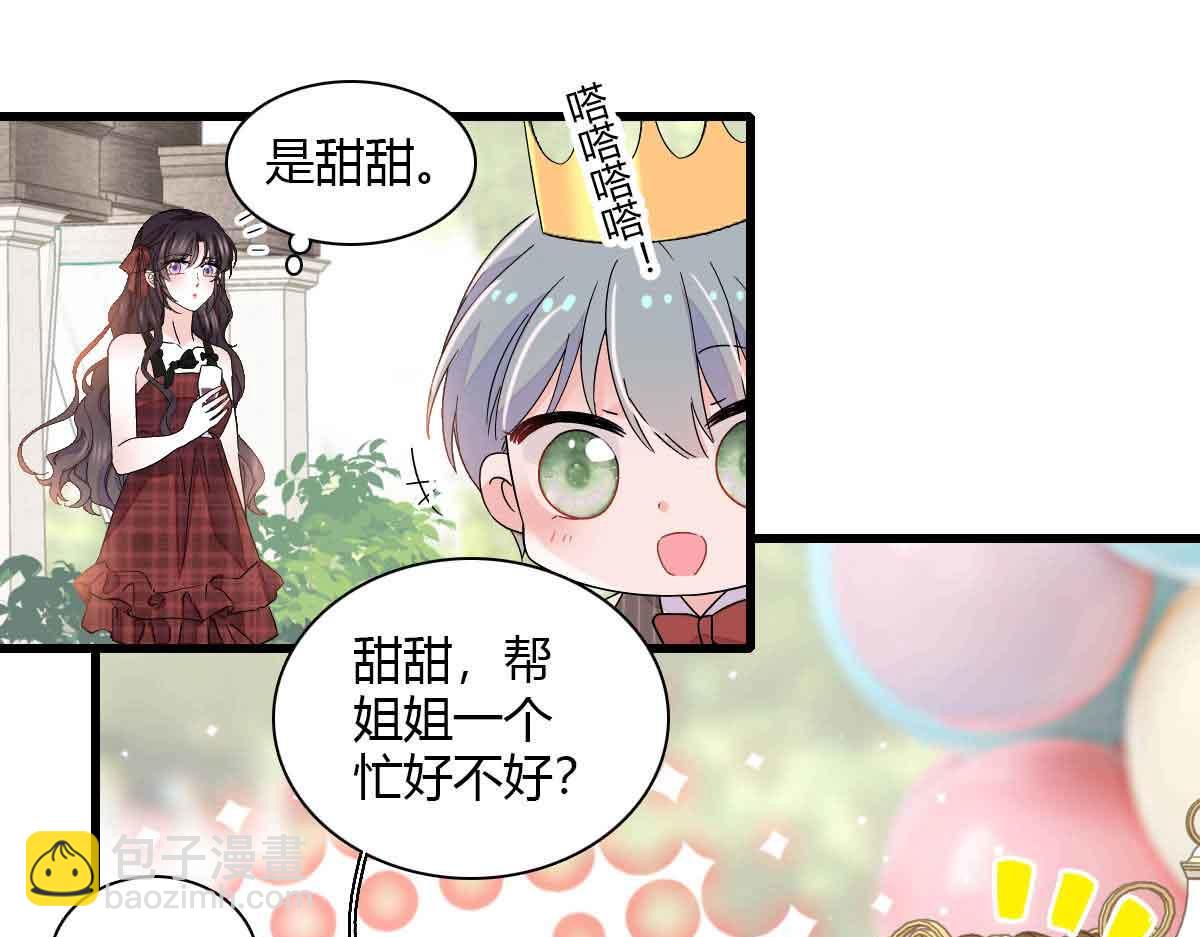 152 他配么？29