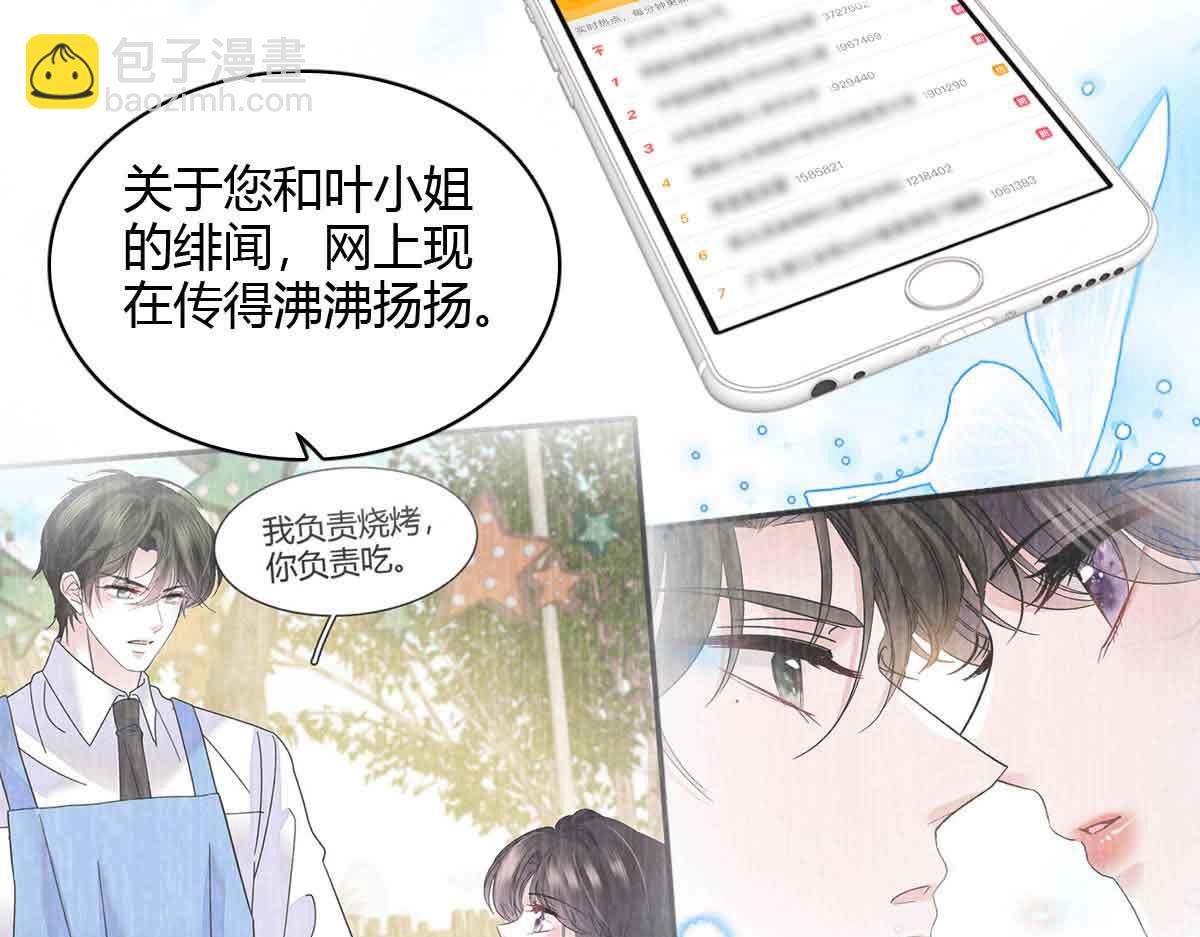 155 公开恋情28