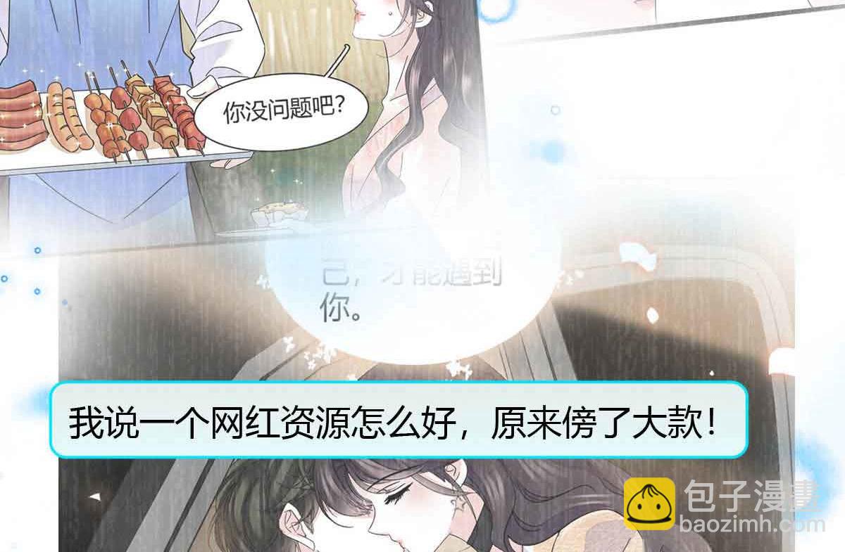155 公开恋情29