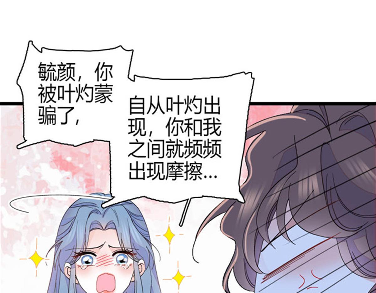 167 看见你就生气10