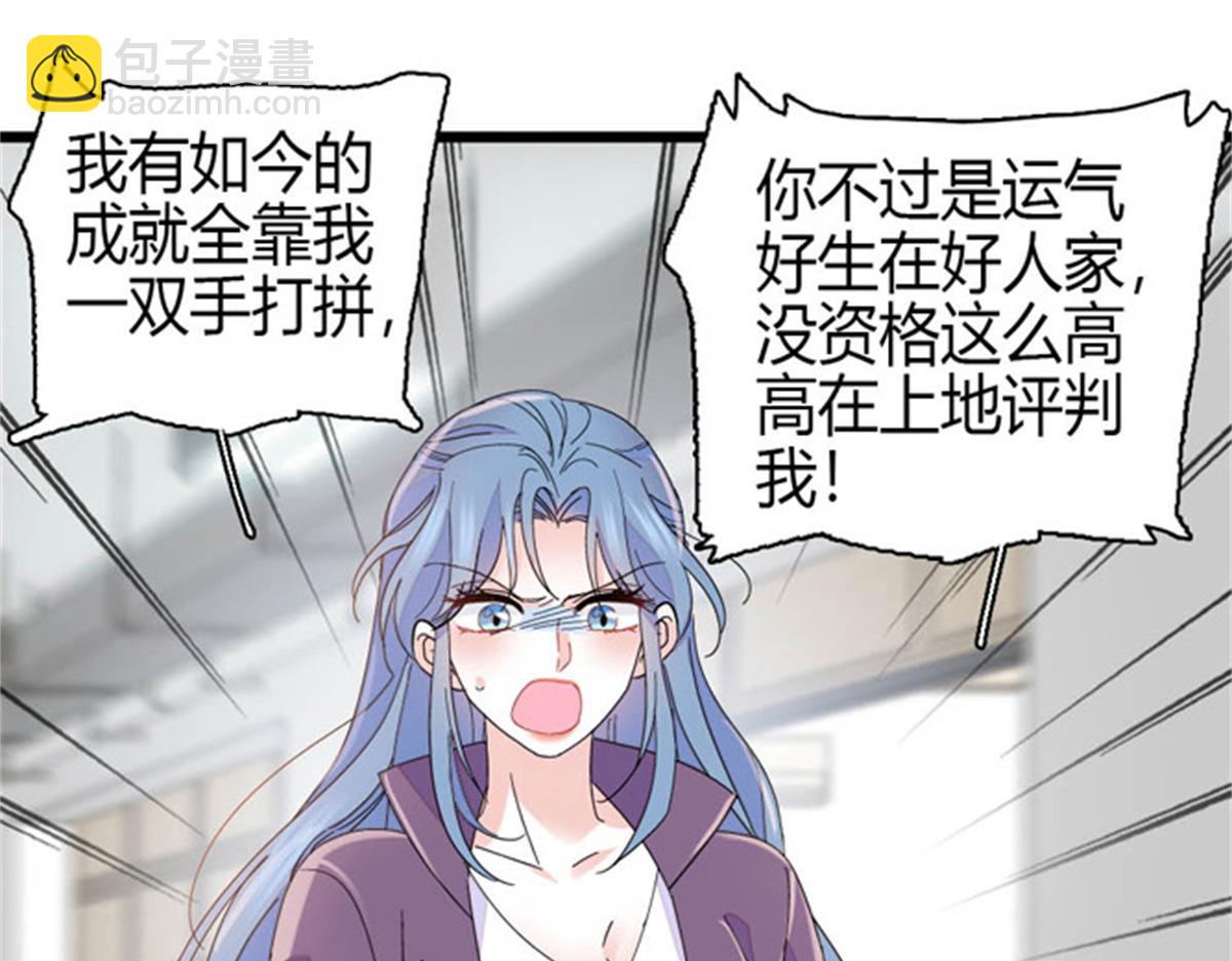 167 看见你就生气2