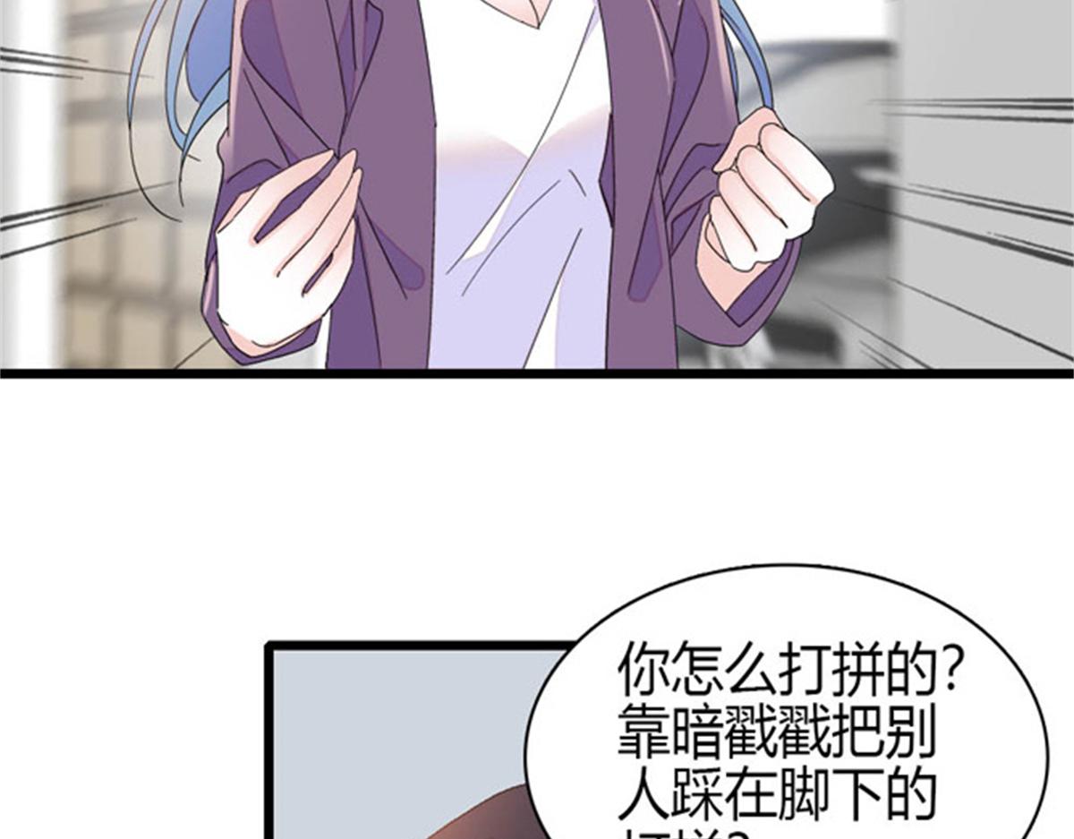 167 看见你就生气3