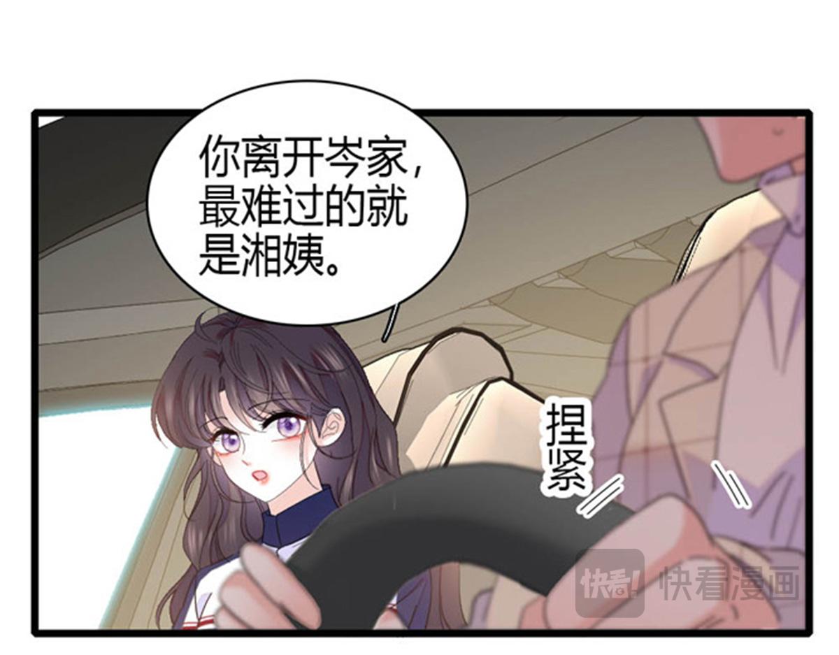 167 看见你就生气43