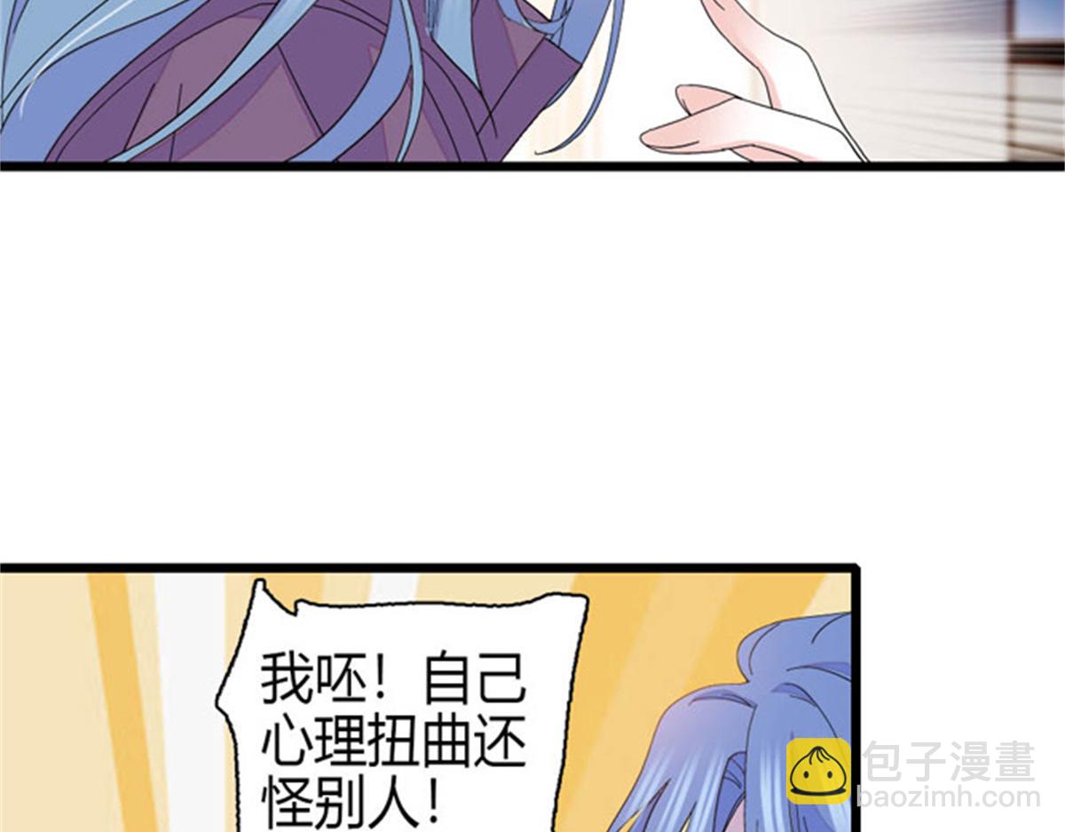 167 看见你就生气8