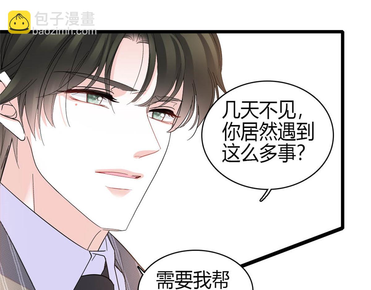 177 你叫我什么？17