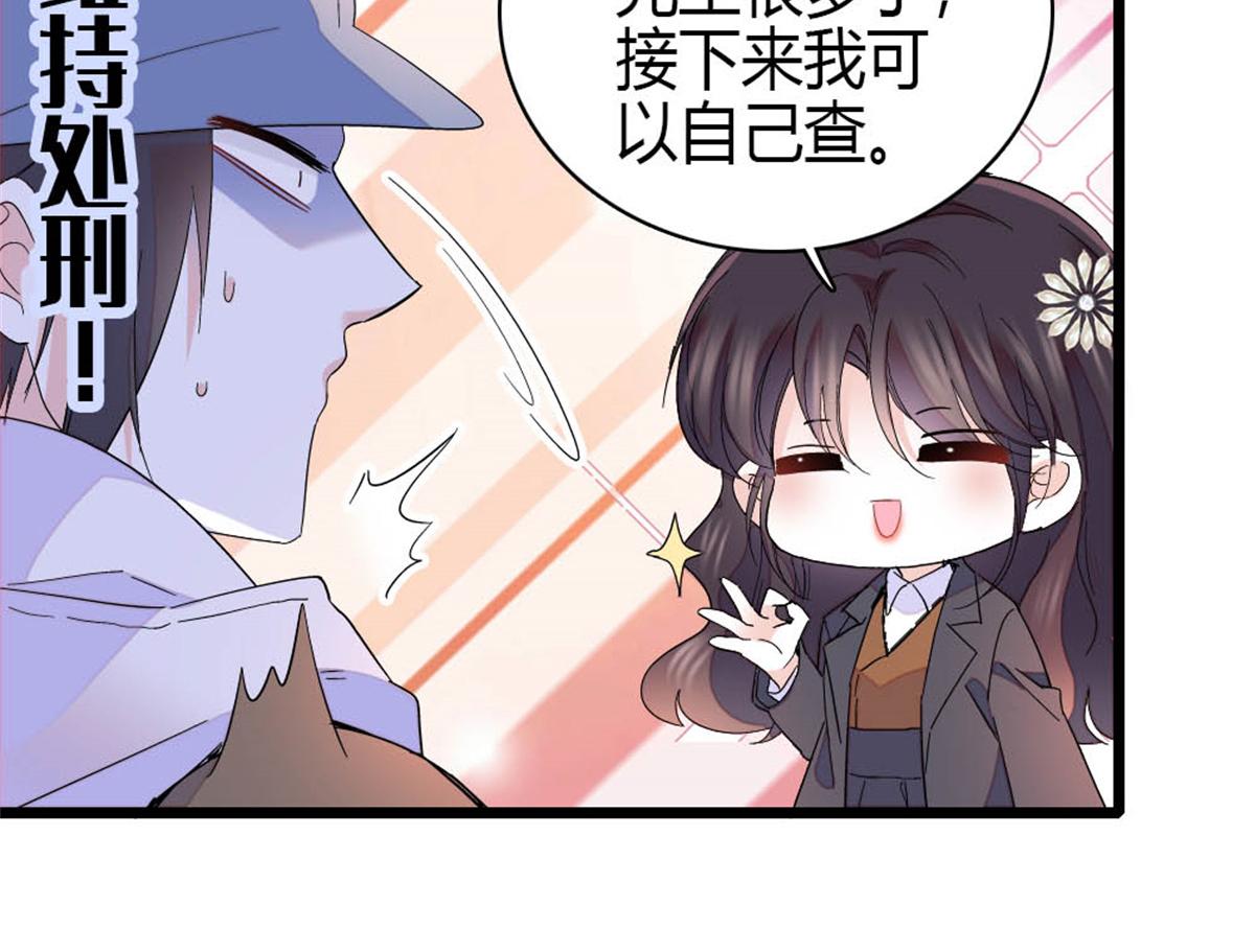 177 你叫我什么？30