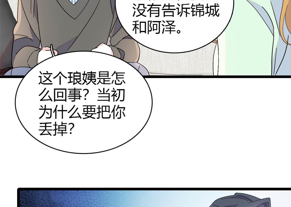 179 我们怎么都是一家人11
