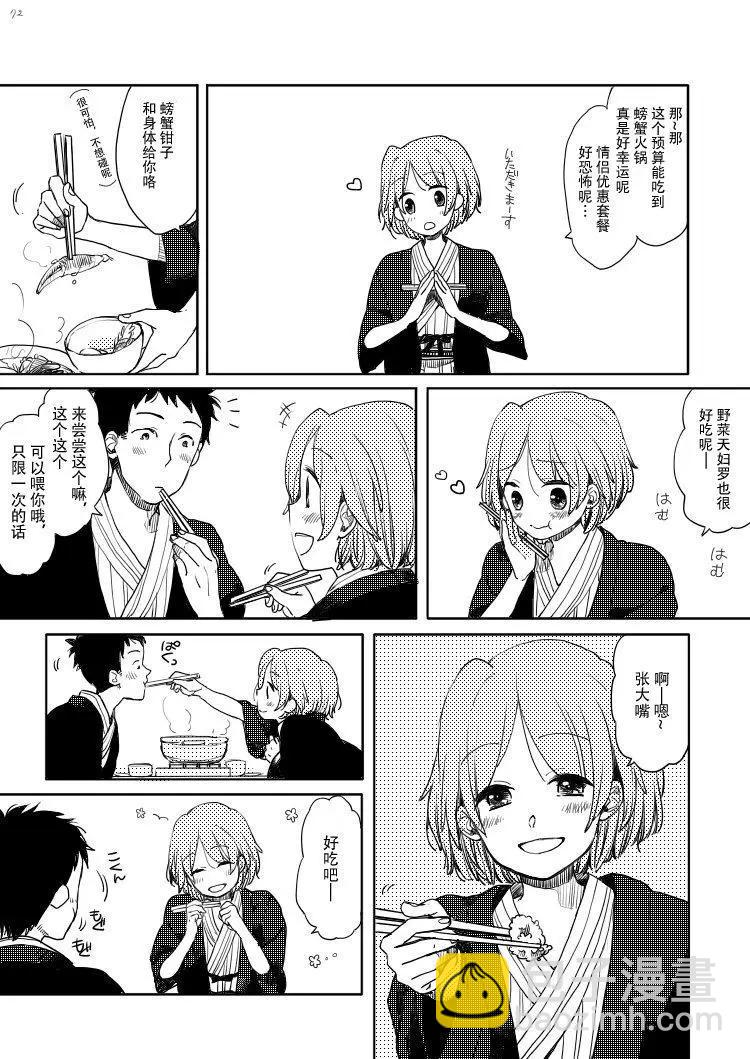 第08话2