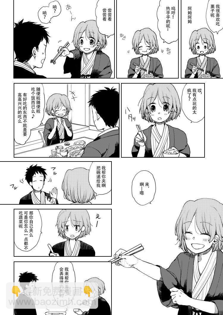 第08话3