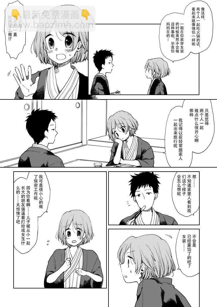 第08话4