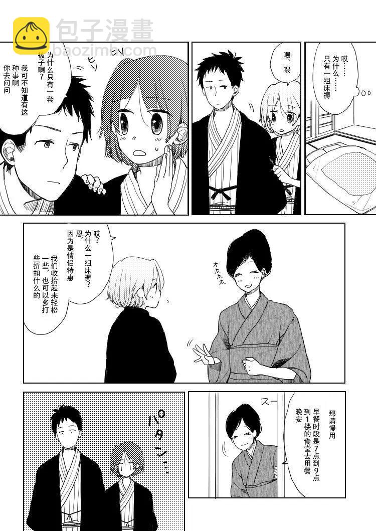 第08话7