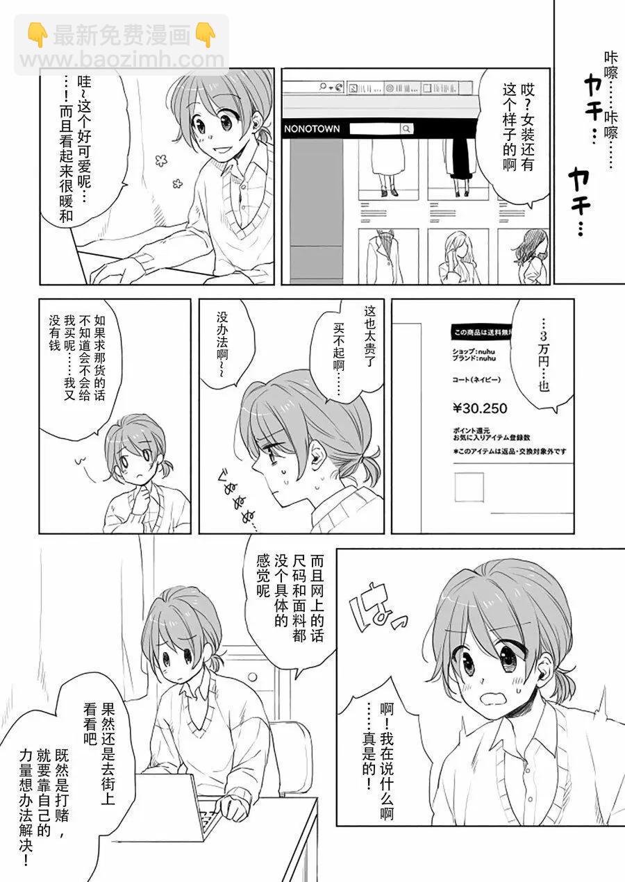第15话4