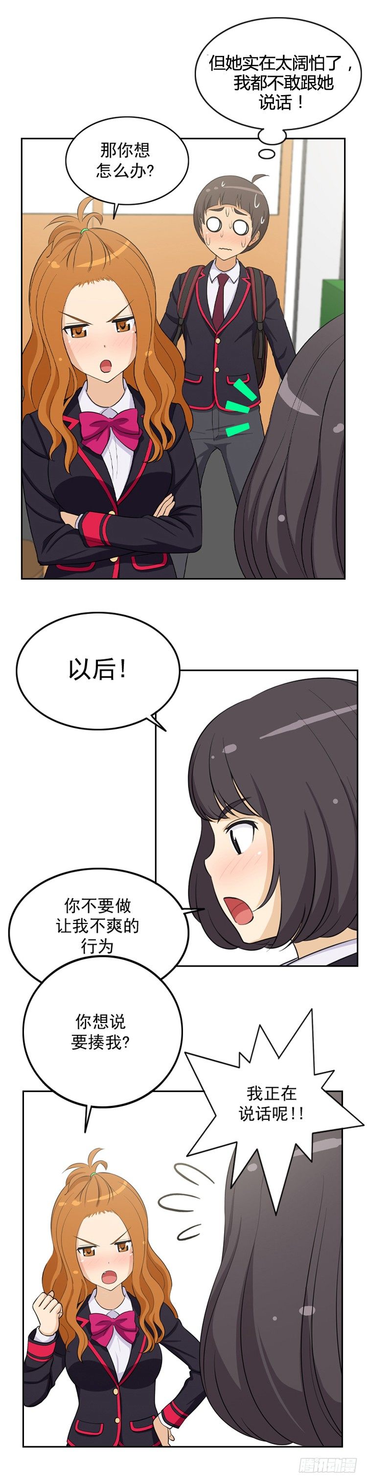 10.和她是同桌1