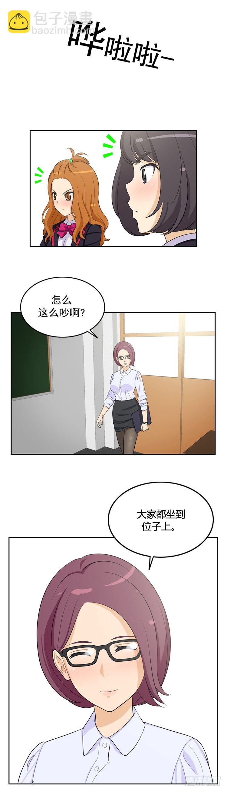 10.和她是同桌2
