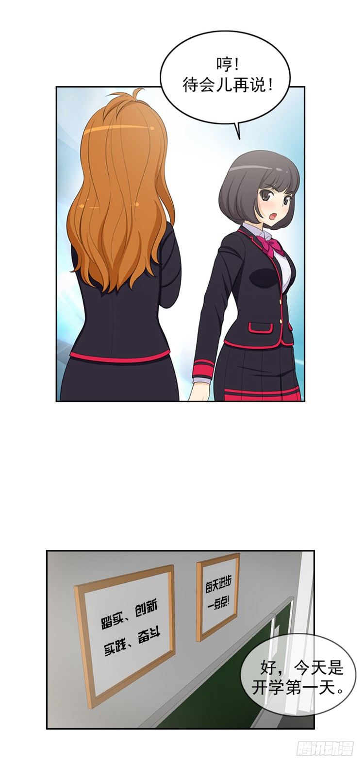 10.和她是同桌3