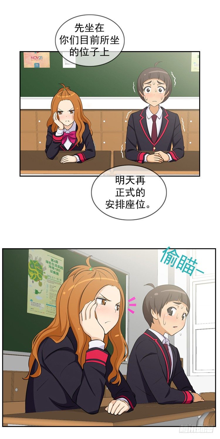 10.和她是同桌4