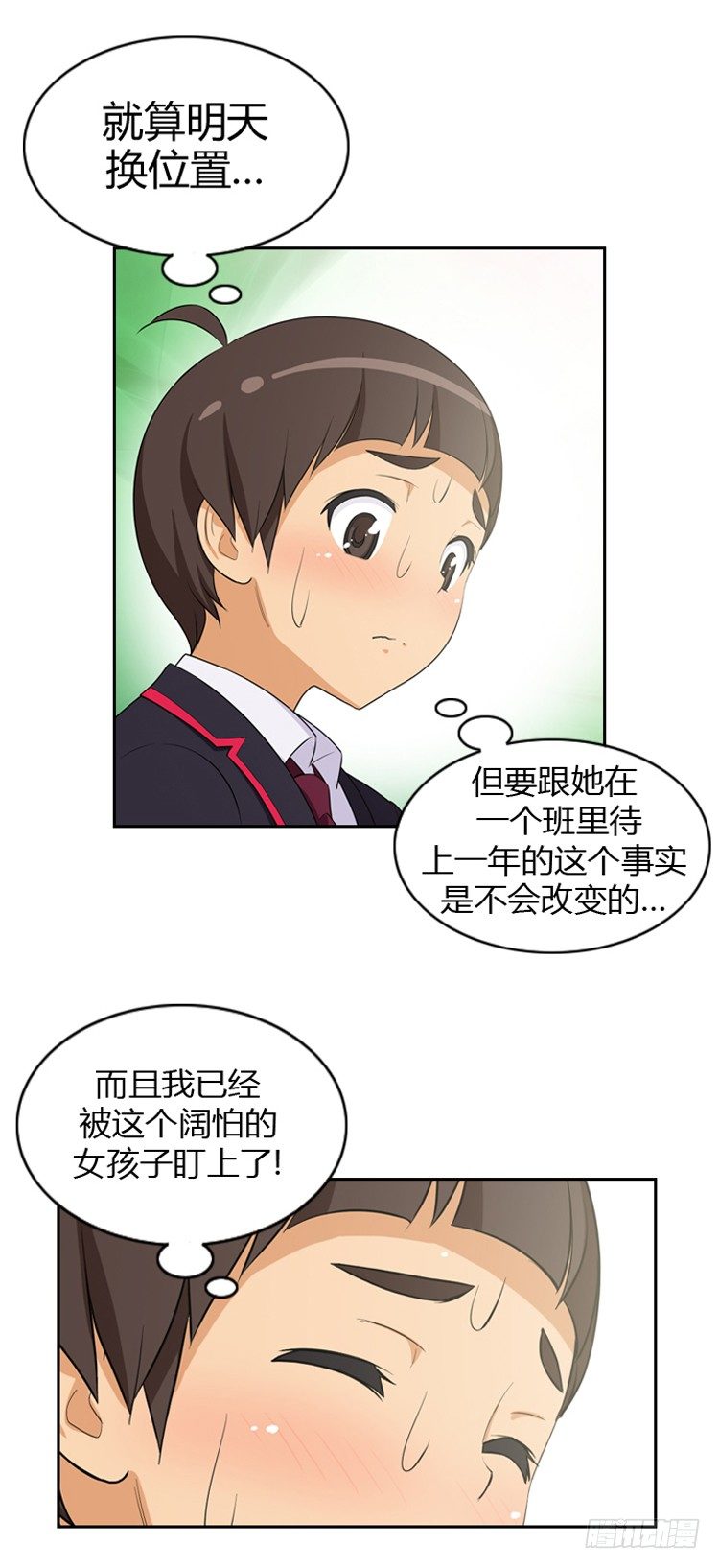 10.和她是同桌5
