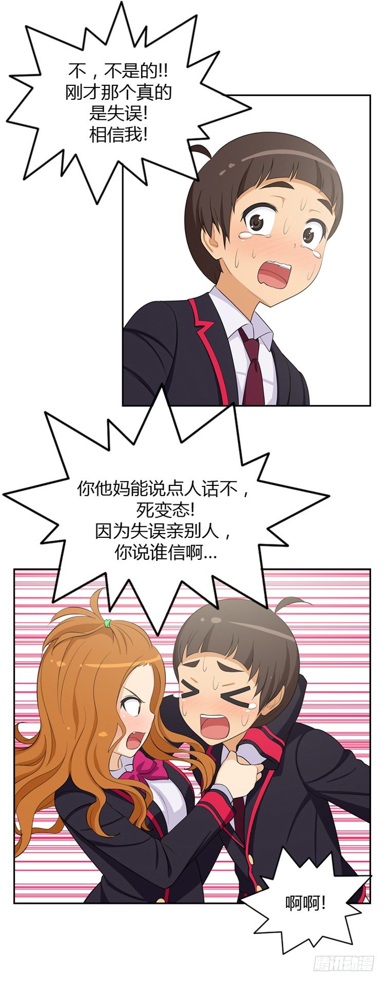 10.和她是同桌7