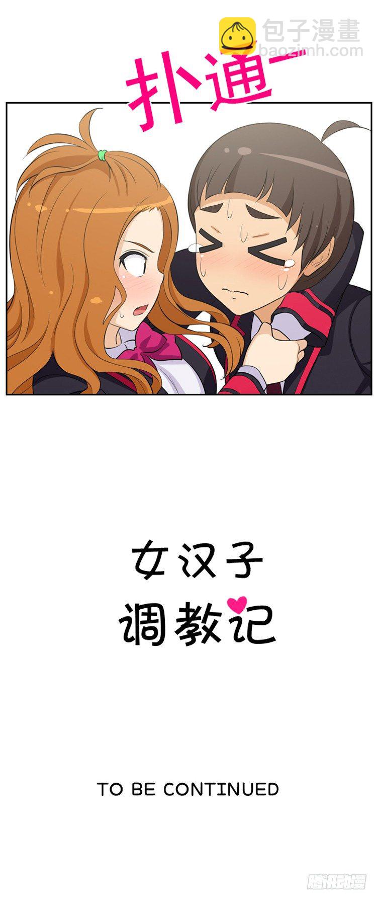 10.和她是同桌9