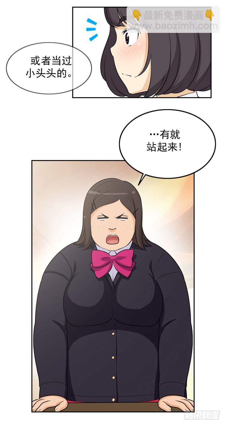 14.她果然是…！6