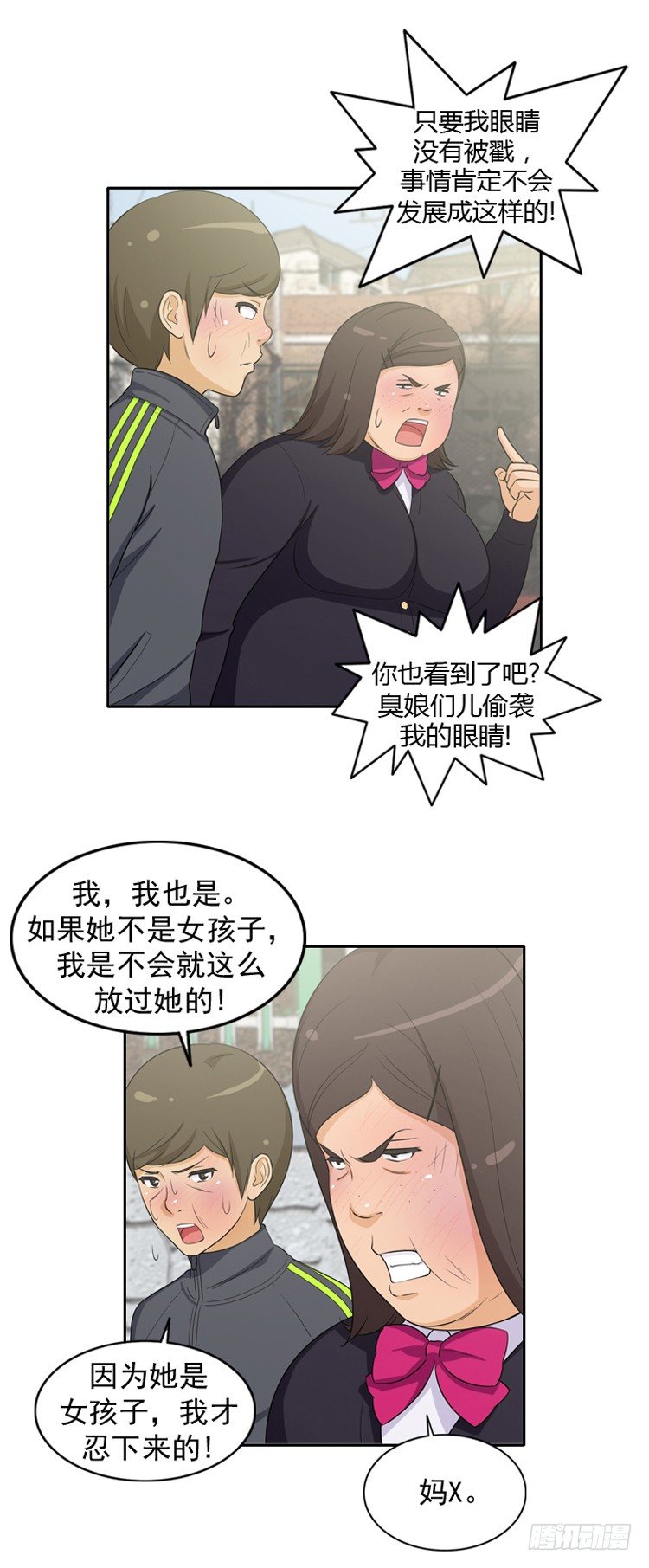 20.不会放过你5