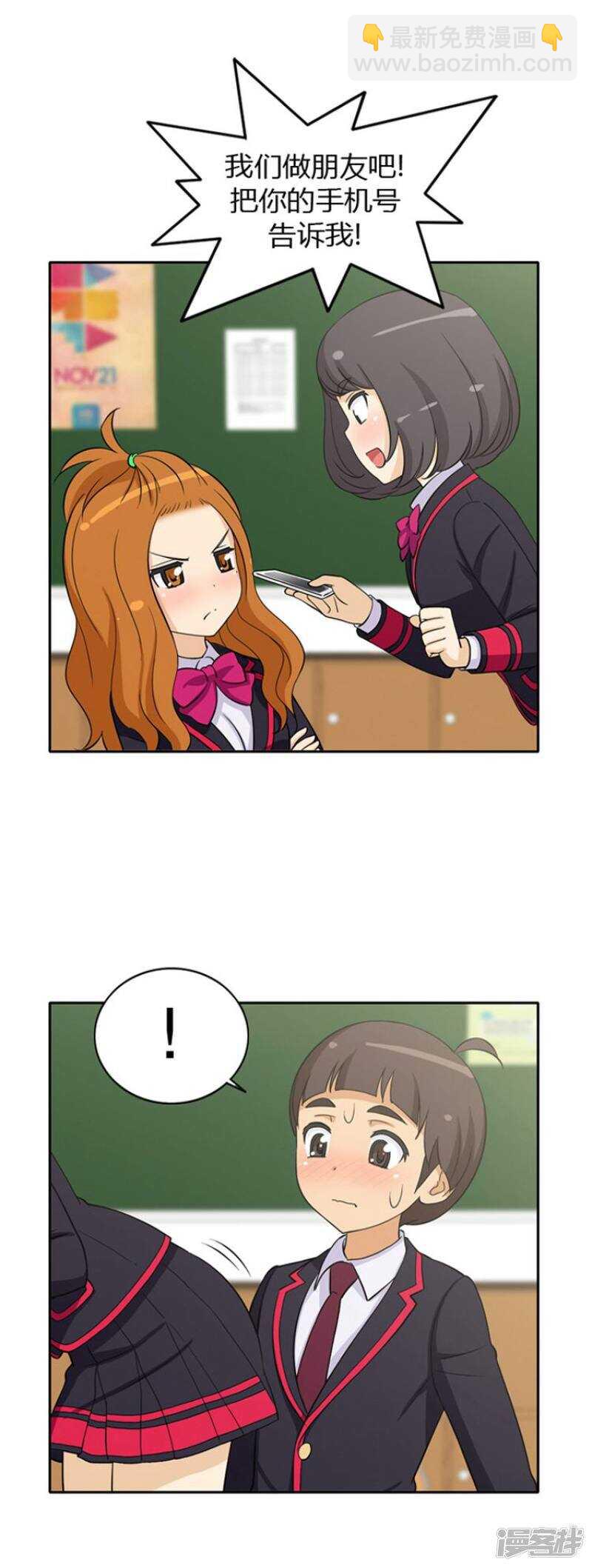 21.我们做朋友吧2