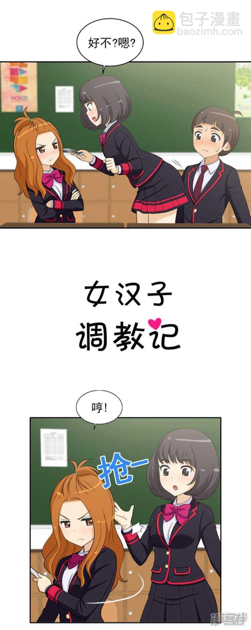 21.我们做朋友吧3