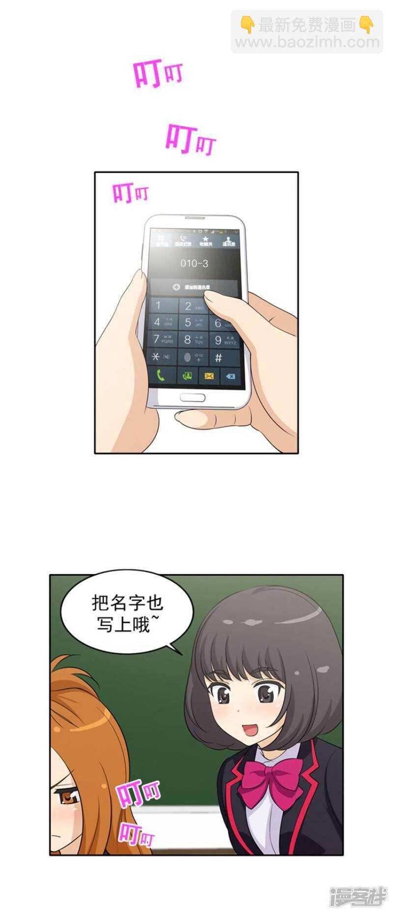 21.我们做朋友吧4
