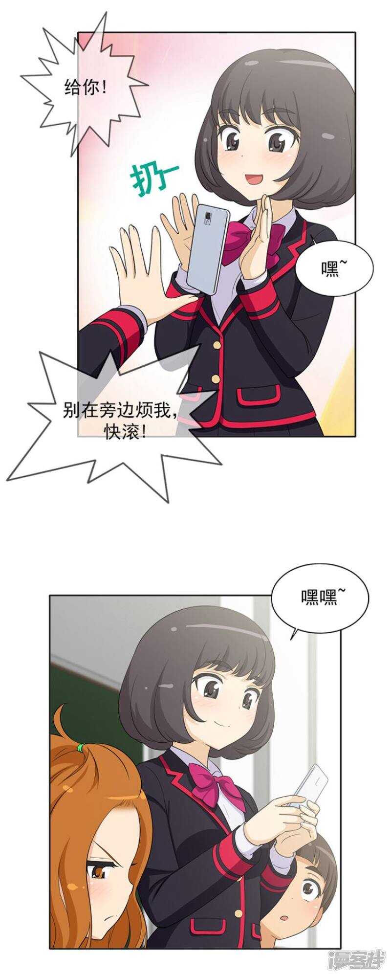 21.我们做朋友吧5