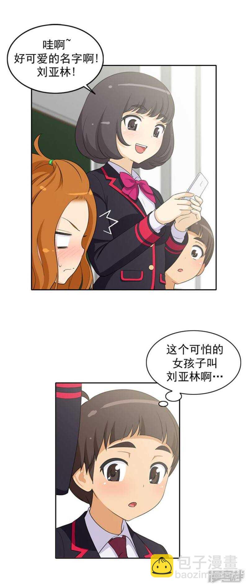 21.我们做朋友吧6