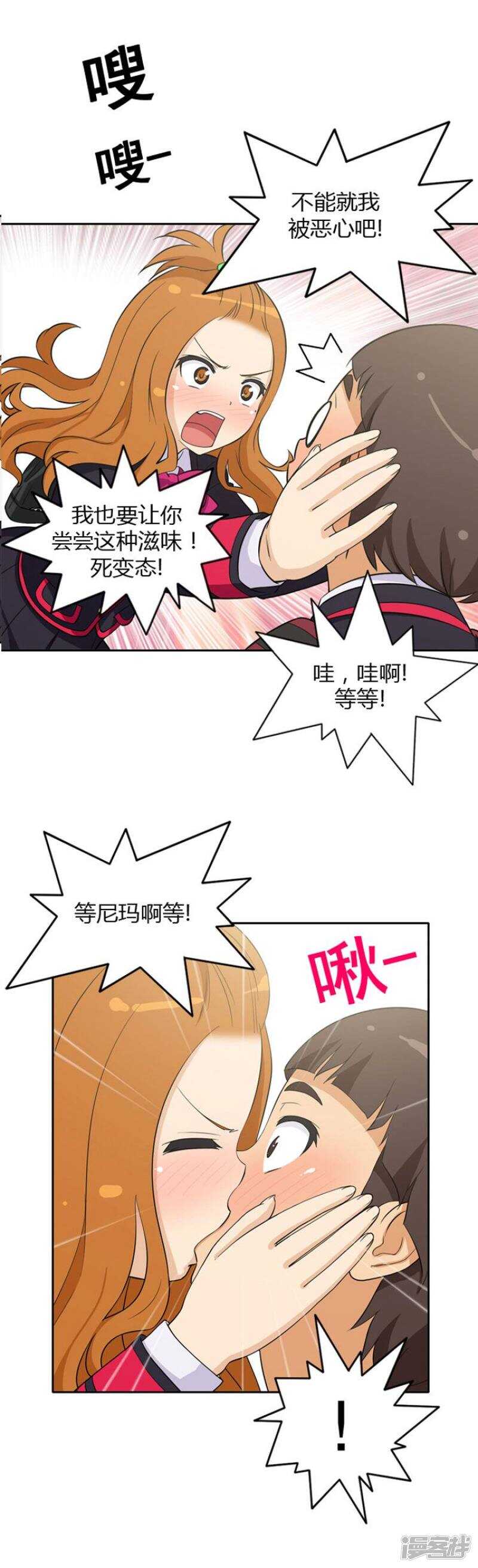 25.我宝贵的初吻1