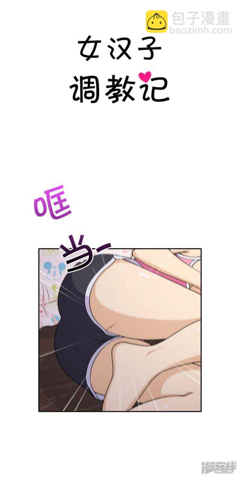 25.我宝贵的初吻3