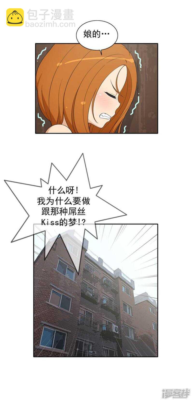 25.我宝贵的初吻5