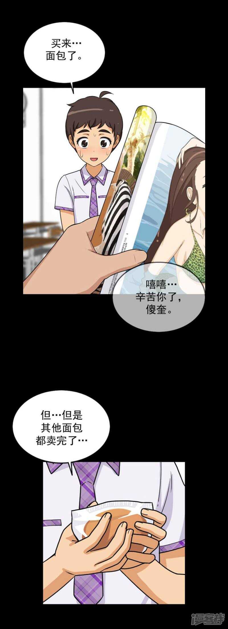 29.最讨厌奶油面包2