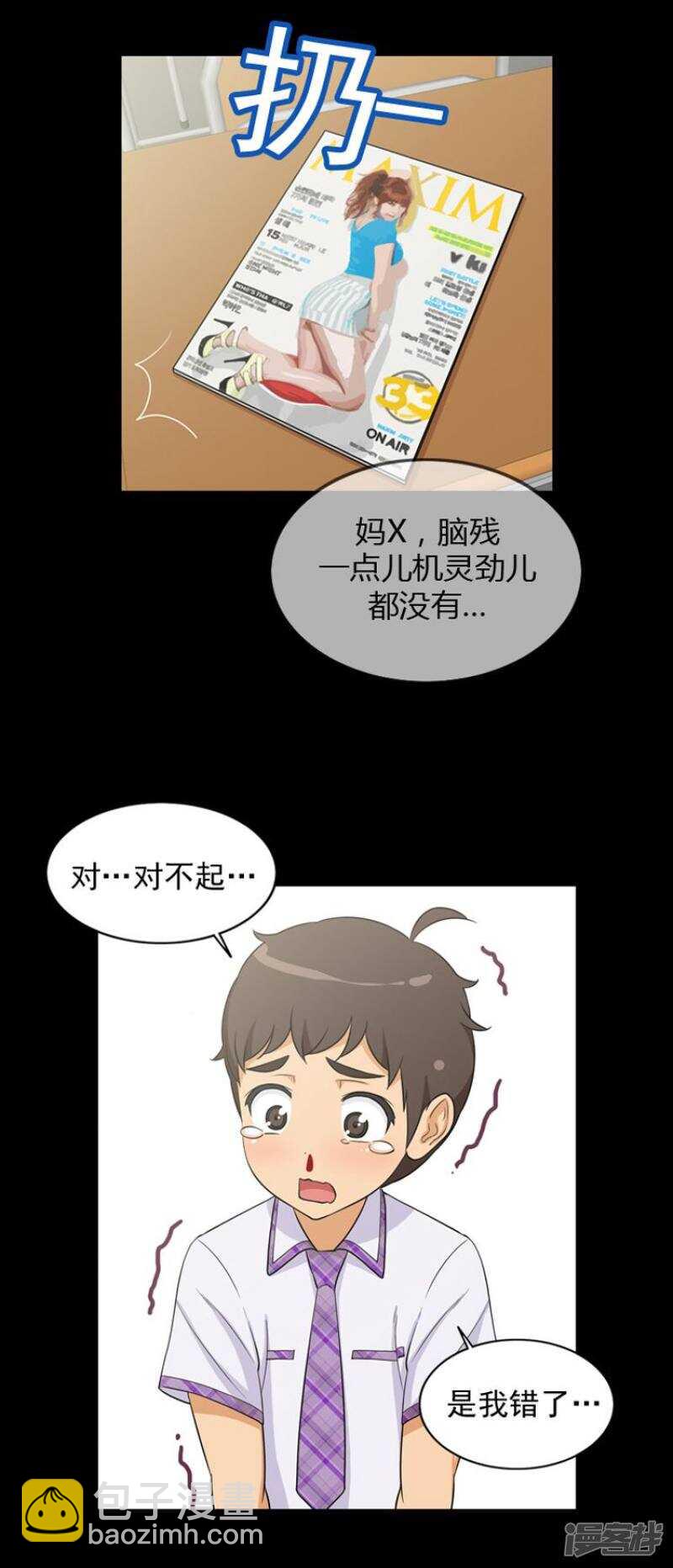 29.最讨厌奶油面包5