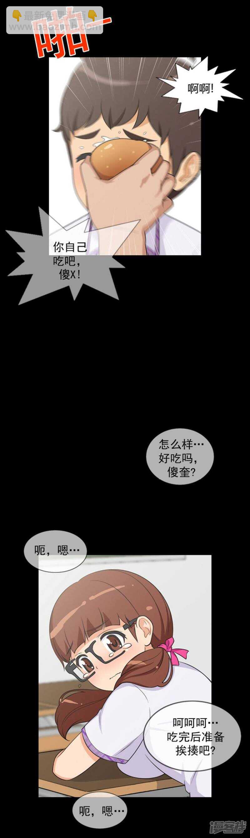 29.最讨厌奶油面包6