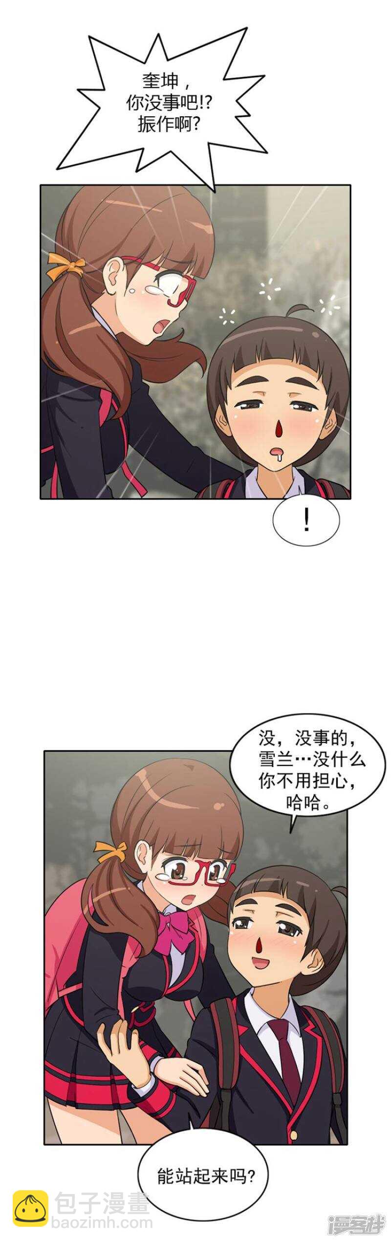 29.最讨厌奶油面包9