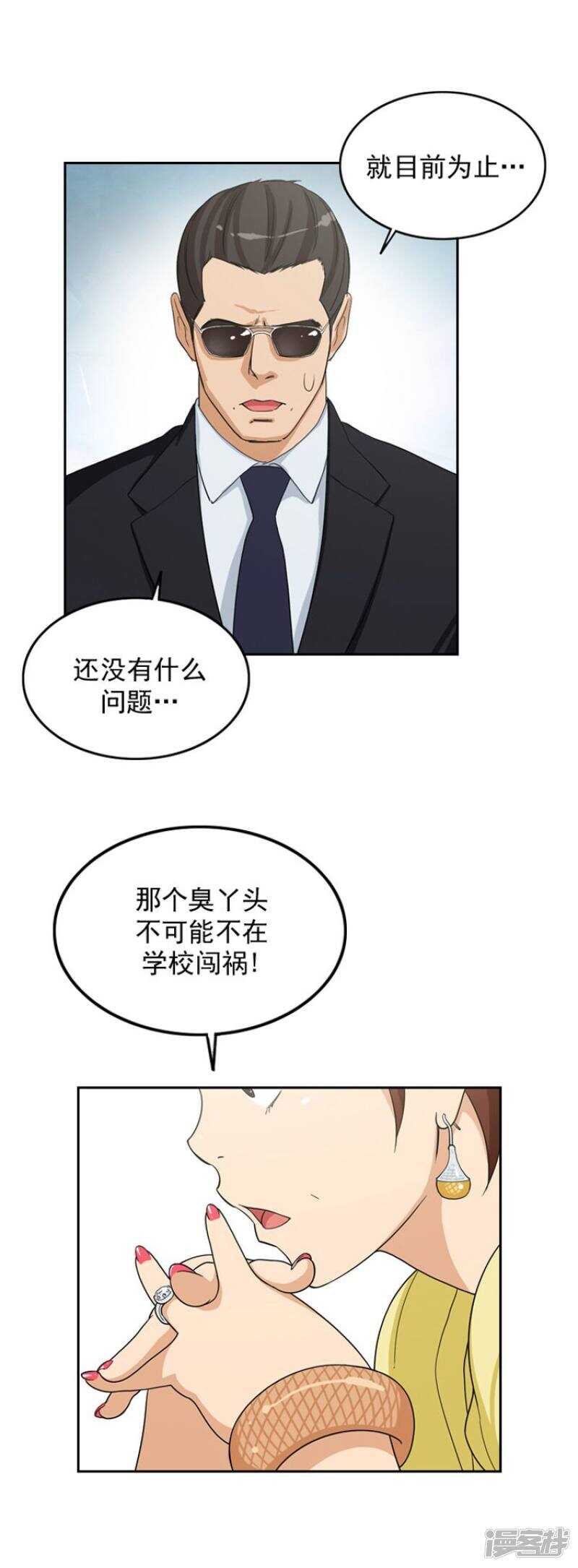 40.遵守和妈妈的约定2