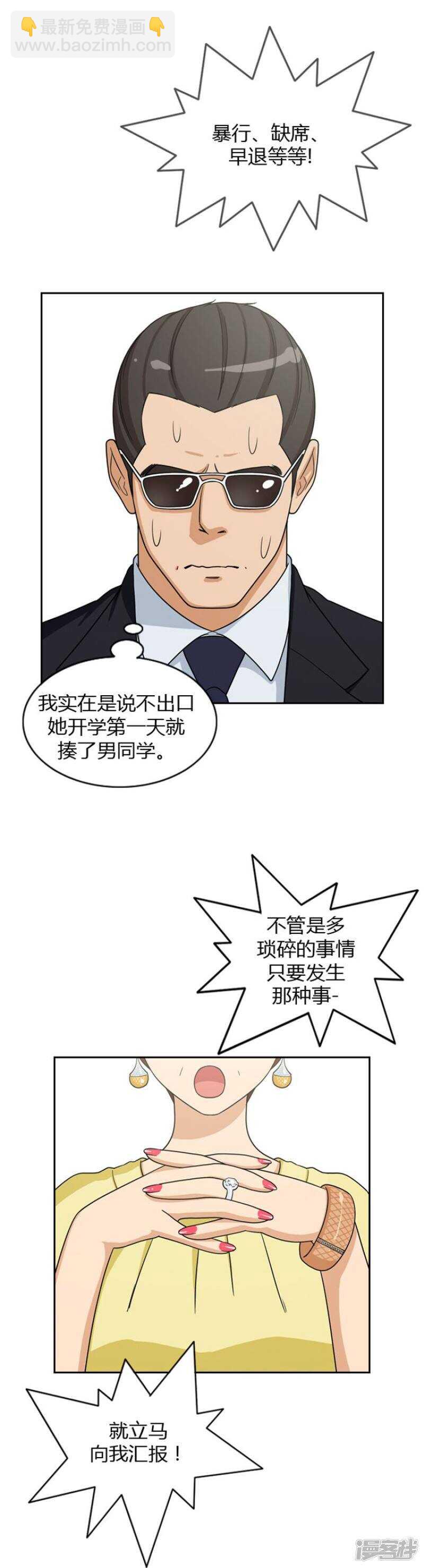 40.遵守和妈妈的约定3