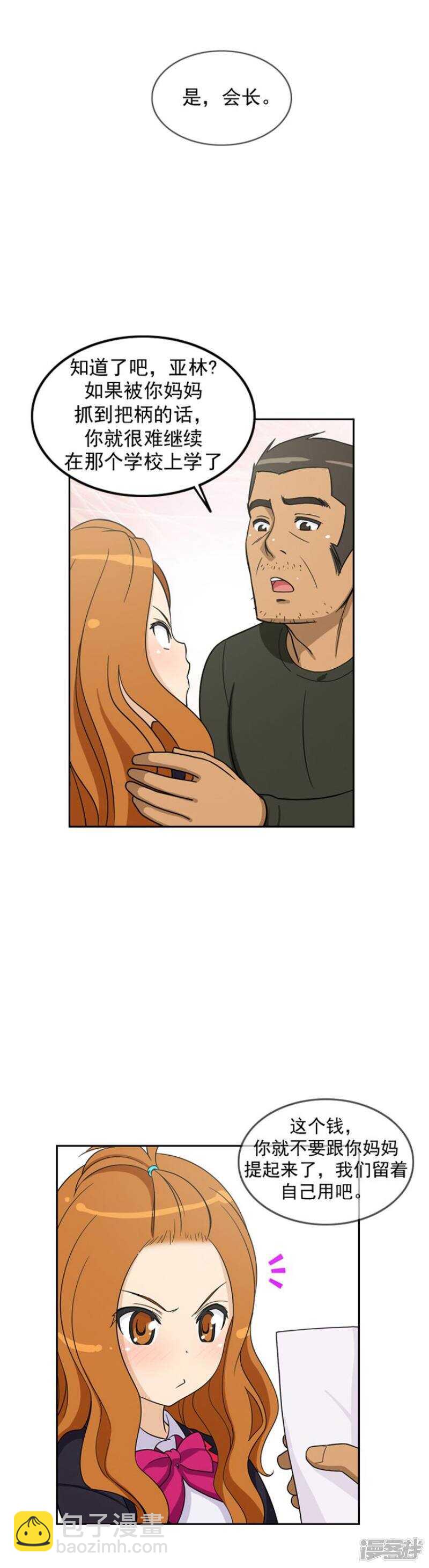40.遵守和妈妈的约定4