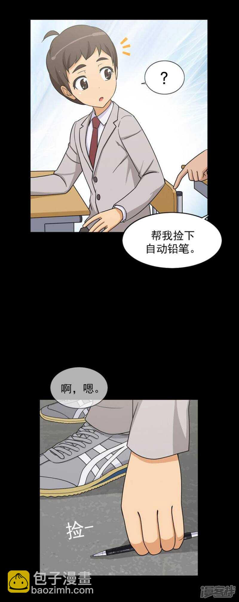 41.毫无理由的挨揍10