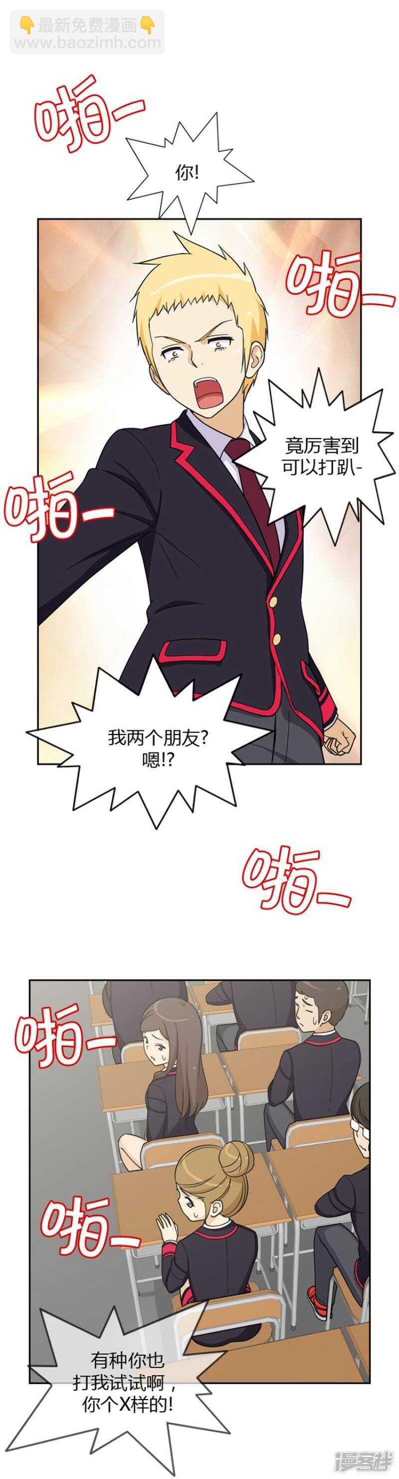 41.毫无理由的挨揍5