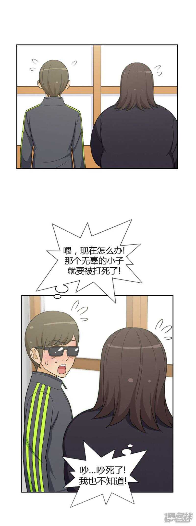 41.毫无理由的挨揍6