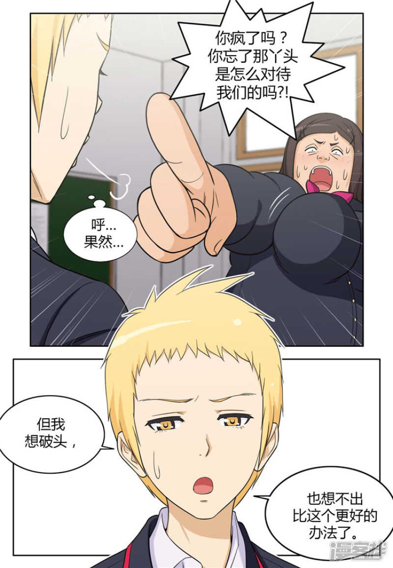 83.意见相驳2