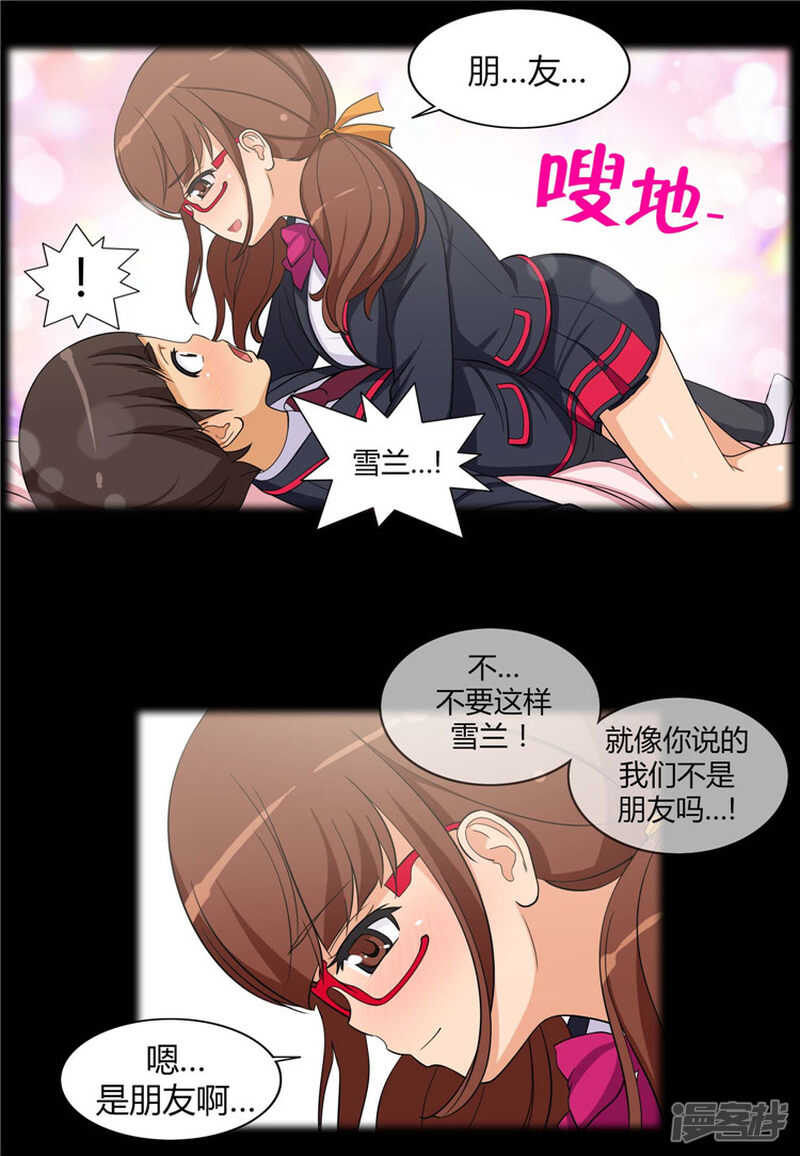 88.满脑子都是奎坤1