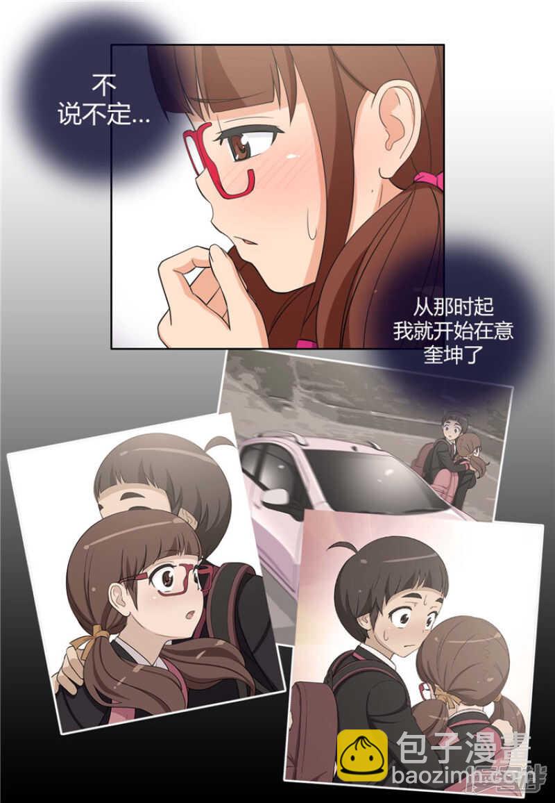 88.满脑子都是奎坤5
