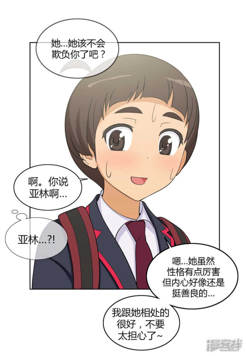 88.满脑子都是奎坤7