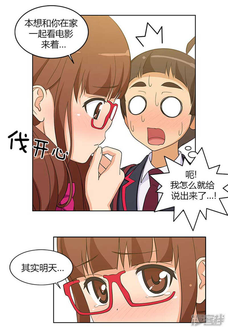 95.只有我和你6