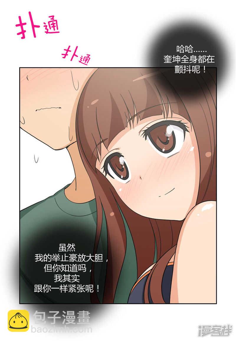 97.今天特别的你7